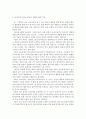 [우리말의역사] 한국어의 계통에 대한 저서나 논문을 찾아 읽고 그 내용을 요약하시오. 10페이지