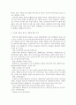 [우리말의역사] 한국어의 계통에 대한 저서나 논문을 찾아 읽고 그 내용을 요약하시오. 11페이지