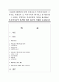 [사회복지정책론] 만약 우리나라가 복지국가라면 그 이유는 무엇인지 또 복지국가가 아니라고 생각한다면 그 이유는 무엇인지 복지국가의 기준을 제시하고 복지국가로의 발전을 위한 자신의 1페이지