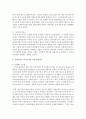 [사회복지정책론] 만약 우리나라가 복지국가라면 그 이유는 무엇인지 또 복지국가가 아니라고 생각한다면 그 이유는 무엇인지 복지국가의 기준을 제시하고 복지국가로의 발전을 위한 자신의 4페이지