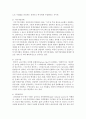 [사회복지정책론] 만약 우리나라가 복지국가라면 그 이유는 무엇인지 또 복지국가가 아니라고 생각한다면 그 이유는 무엇인지 복지국가의 기준을 제시하고 복지국가로의 발전을 위한 자신의 5페이지