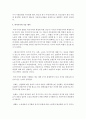[사회복지정책론] 만약 우리나라가 복지국가라면 그 이유는 무엇인지 또 복지국가가 아니라고 생각한다면 그 이유는 무엇인지 복지국가의 기준을 제시하고 복지국가로의 발전을 위한 자신의 6페이지