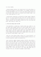 [사회복지정책론] 만약 우리나라가 복지국가라면 그 이유는 무엇인지 또 복지국가가 아니라고 생각한다면 그 이유는 무엇인지 복지국가의 기준을 제시하고 복지국가로의 발전을 위한 자신의 7페이지