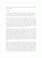 [평생교육론] 본인이 속한 지역사회에서 행해지고 있는 성인의 배움 활동 사례를 조사하고 학습자 측면에서 가장 훌륭한 성인 교육자에 대한 인간상을 제시하시오 [배움활동] 5페이지