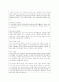 [사회복지행정론] 후원자들 면담시 사용될 후원안내지를 창의적으로 작성해 보세요 [후원안내] 3페이지