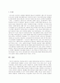 [사회복지행정론] 후원자들 면담시 사용될 후원안내지를 창의적으로 작성해 보세요 [후원안내] 4페이지