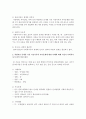 [사회복지실천론] 사회복지실천 현장에서 사회복지사가 겪게 되는 다양한 가치갈등의 유형을 기술하고 아동학대와 심각한 부부갈등,  가정폭력 등의 복합적인 문제를 가진 이혼부부의 3페이지
