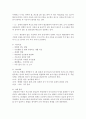 [사회복지실천론] 사회복지실천 현장에서 사회복지사가 겪게 되는 다양한 가치갈등의 유형을 기술하고 아동학대와 심각한 부부갈등,  가정폭력 등의 복합적인 문제를 가진 이혼부부의 4페이지