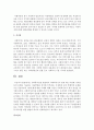[사회복지실천론] 사회복지실천 현장에서 사회복지사가 겪게 되는 다양한 가치갈등의 유형을 기술하고 아동학대와 심각한 부부갈등,  가정폭력 등의 복합적인 문제를 가진 이혼부부의 5페이지