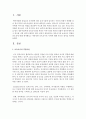 [보육교사론] 영유아기의 보육교사 역할의 중요성에 대해 생각해보고 바람직한 보육교사의 자세에 대해 자신의 생각을 제시하시오 - 보육교사 2페이지