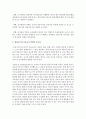 [보육교사론] 영유아기의 보육교사 역할의 중요성에 대해 생각해보고 바람직한 보육교사의 자세에 대해 자신의 생각을 제시하시오 - 보육교사 3페이지