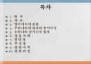 장기이식, 장기이식 정의, 장기이식 역사, 장기이식 정류, 우리나라의 최초의 장기이식, 우리나라 장기이식 절차, 장기이식 장점, 장기이식 단점, 장기이식 부작용 2페이지
