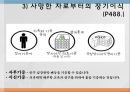 장기이식, 장기이식 정의, 장기이식 역사, 장기이식 정류, 우리나라의 최초의 장기이식, 우리나라 장기이식 절차, 장기이식 장점, 장기이식 단점, 장기이식 부작용 14페이지