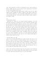 [대학원 교재 번역] 13챕터. Valuing Diversity Globally 번역   5페이지