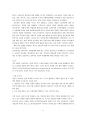 [대학원 교재 번역] 13챕터. Valuing Diversity Globally 번역   6페이지