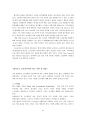 [대학원 교재 번역] 13챕터. Valuing Diversity Globally 번역   10페이지