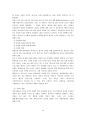 [대학원 교재 번역] 13챕터. Valuing Diversity Globally 번역   14페이지