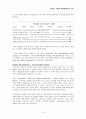 [대학원 원서 교재 번역 과제] Infant & Toddler development(1장, 2장) 8페이지