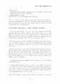[대학원 원서 교재 번역 과제] Infant & Toddler development(1장, 2장) 11페이지