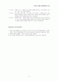 [대학원 원서 교재 번역 과제] Infant & Toddler development(1장, 2장) 15페이지