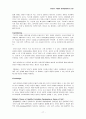 [대학원 원서 교재 번역 과제] Infant & Toddler development(1장, 2장) 17페이지