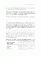 [대학원 원서 교재 번역 과제] Infant & Toddler development(1장, 2장) 18페이지