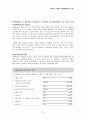 [대학원 원서 교재 번역 과제] Infant & Toddler development(1장, 2장) 23페이지