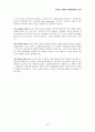 [대학원 원서 교재 번역 과제] Infant & Toddler development(1장, 2장) 24페이지