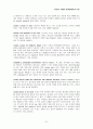 [대학원 원서 교재 번역 과제] Infant & Toddler development(1장, 2장) 31페이지