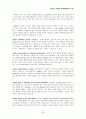 [대학원 원서 교재 번역 과제] Infant & Toddler development(1장, 2장) 33페이지