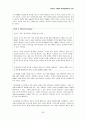 [대학원 원서 교재 번역 과제] Infant & Toddler development(1장, 2장) 36페이지