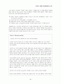 [대학원 원서 교재 번역 과제] Infant & Toddler development(1장, 2장) 38페이지