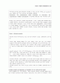[대학원 원서 교재 번역 과제] Infant & Toddler development(1장, 2장) 39페이지