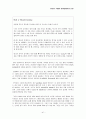 [대학원 원서 교재 번역 과제] Infant & Toddler development(1장, 2장) 41페이지