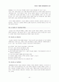 [대학원 원서 교재 번역 과제] Infant & Toddler development(1장, 2장) 42페이지