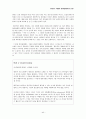 [대학원 원서 교재 번역 과제] Infant & Toddler development(1장, 2장) 44페이지