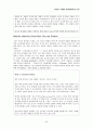 [대학원 원서 교재 번역 과제] Infant & Toddler development(1장, 2장) 45페이지
