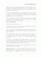 [대학원 원서 교재 번역 과제] Infant & Toddler development(1장, 2장) 47페이지