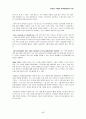 [대학원 원서 교재 번역 과제] Infant & Toddler development(1장, 2장) 48페이지