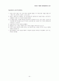 [대학원 원서 교재 번역 과제] Infant & Toddler development(1장, 2장) 54페이지
