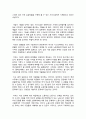 [독후감] 『노동의 종말』을 읽고 2페이지