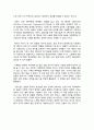 [독후감] 『노동의 종말』을 읽고 3페이지