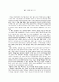 [독후감] ‘칼의 노래’를 읽고 나서 1페이지