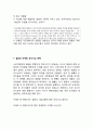 설빙 브랜드분석과 성공요인분석& 설빙 마케팅사례와 중국진출전략연구& 설빙 미래전략제안과 전망분석 10페이지