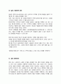 설빙 브랜드분석과 성공요인분석& 설빙 마케팅사례와 중국진출전략연구& 설빙 미래전략제안과 전망분석 19페이지