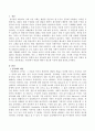 더불어 살아가는 공동체(또는 사회)에서 예의와 배려가 필요한 이유에 대해 서술하시오. 2페이지