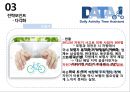 [창업계획서] 자전거 판매업체 창업 사업계획서 PPT 17페이지