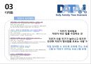 [창업계획서] 자전거 판매업체 창업 사업계획서 PPT 18페이지