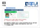 [창업계획서] 자전거 판매업체 창업 사업계획서 PPT 19페이지