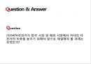 [창업계획서] 자전거 판매업체 창업 사업계획서 PPT 38페이지